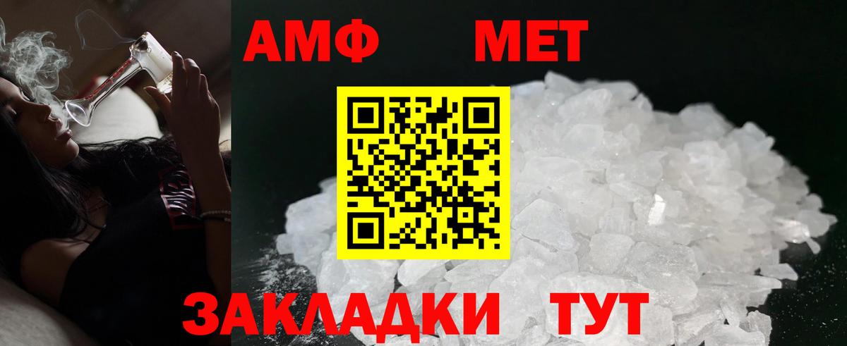 Amphetamine Premium Нижнеудинск
