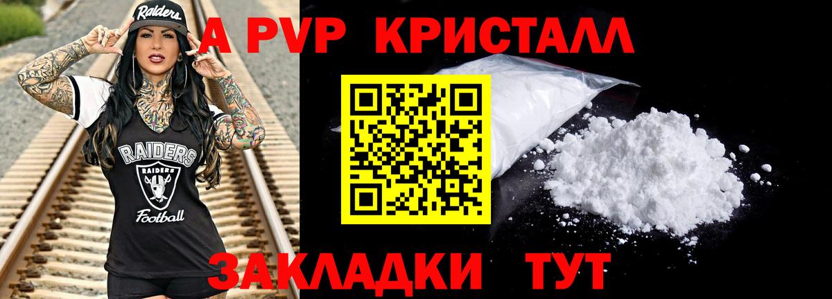 Alfa_PVP СК  Вход с VPN  как найти закладки  Нижнеудинск  Alpha-PVP VHQ 