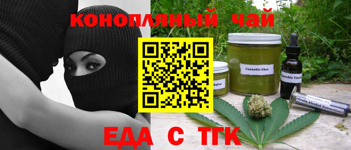 Нижнеудинск  Печенье с ТГК марихуана  Вход с VPN 