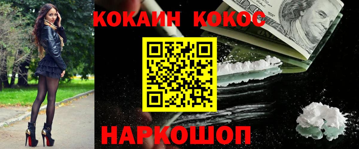КОКАИН Перу Нижнеудинск