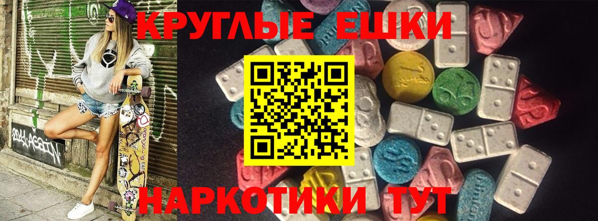 Экстази DUBAI  ЭКСТАЗИ 280 MDMA  Вход с VPN  Ecstasy  Нижнеудинск 