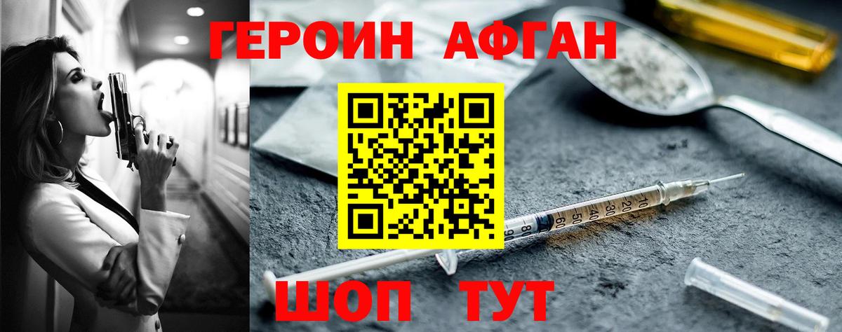 Героин гречка  Вход с VPN  Нижнеудинск 