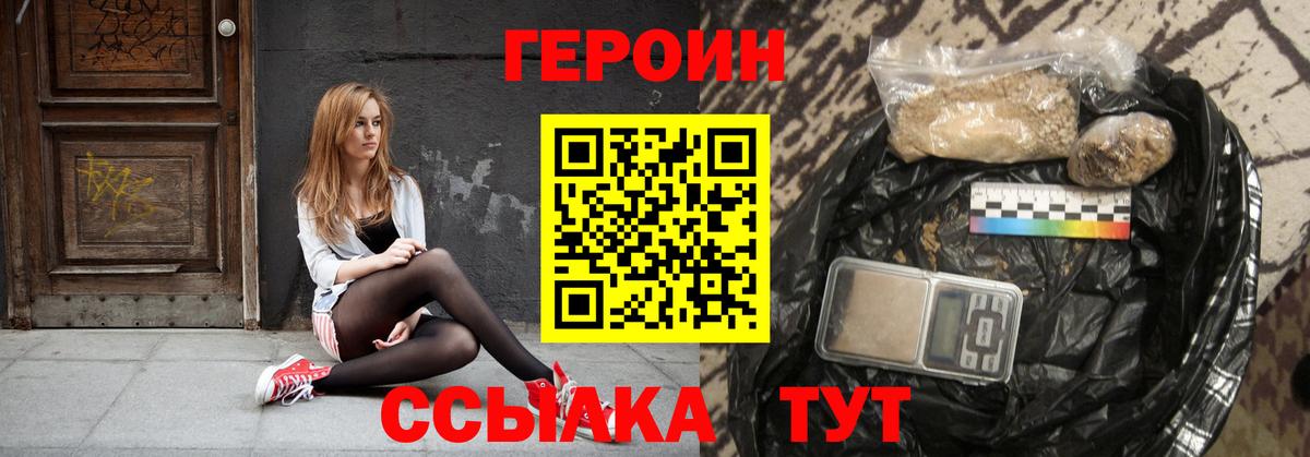 ГЕРОИН хмурый Нижнеудинск