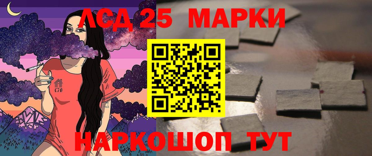 Лсд 25 экстази ecstasy Нижнеудинск