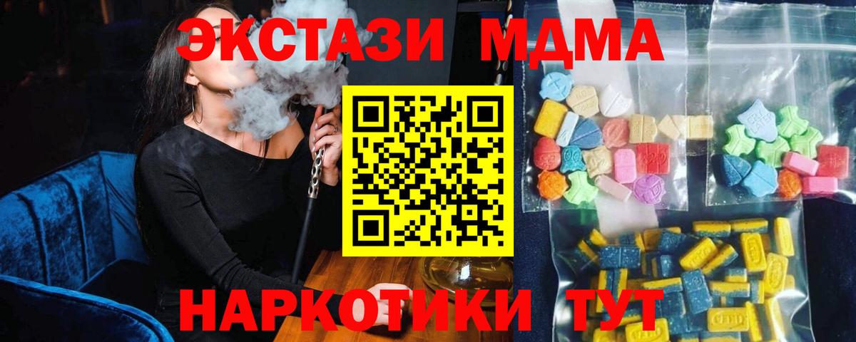 MDMA crystal  Вход с VPN  Нижнеудинск  MDMA  МДМА Molly 