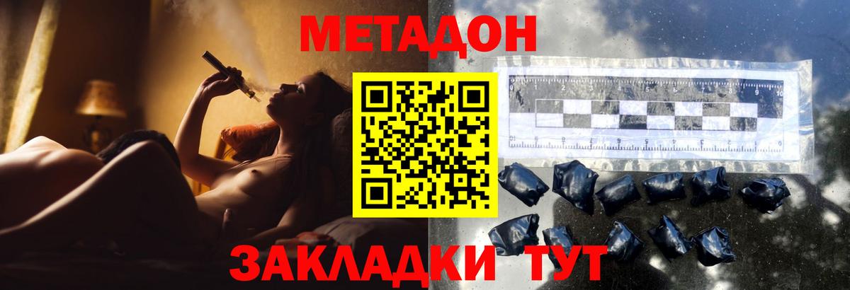Метадон VHQ  ОМГ ОМГ онион  Нижнеудинск  Метадон мёд  Вход с VPN 