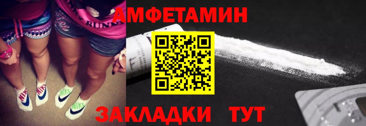Нижнеудинск  МЕТАМФЕТАМИН Methamphetamine  Вход с VPN 