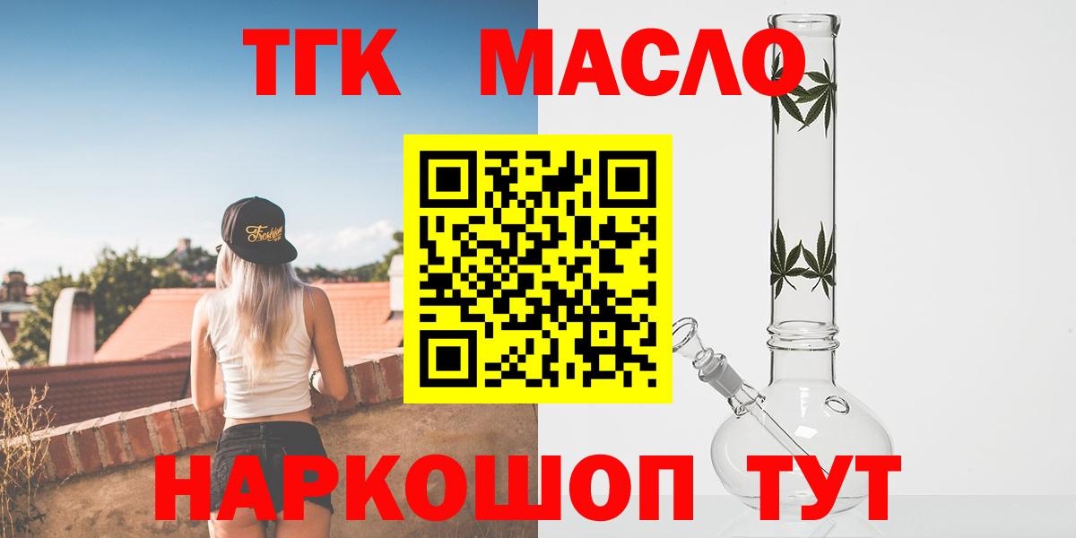ТГК гашишное масло  ТГК Wax  Вход с VPN  Нижнеудинск 