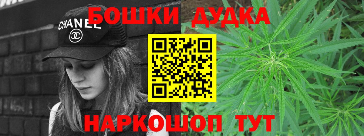 Нижнеудинск  Бошки марихуана Ganja  Марихуана индика  Вход с VPN  Шишки марихуана гибрид 
